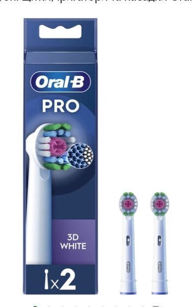 Насадки для електричної зубної щітки Oral-B Pro 3D White, 2 шт 412212729 фото Насадки для електричної зубної щітки Oral-B Pro 3D White, 2 шт 412212729 фото