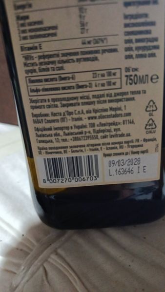 Смесь масел Costa d`Oro Vitapiu 4 Oil 750 мл (8007270006703) 006703 фото