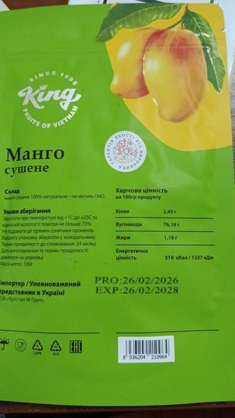 Манго сушений без цукру Nafoods King Natural 100 г.(8936204210964) 210964 фото
