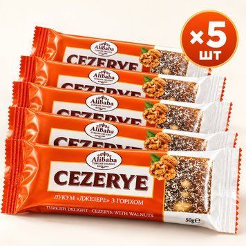 Лукум Alibaba Cezerye з волоським горіхом 50 г &times; 5 шт 970015_5 фото