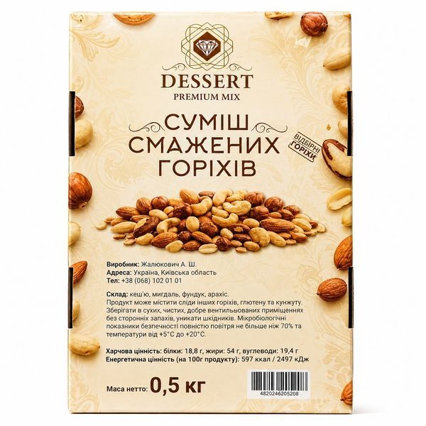 Суміш смажених горіхів Dessert Premium 500 г