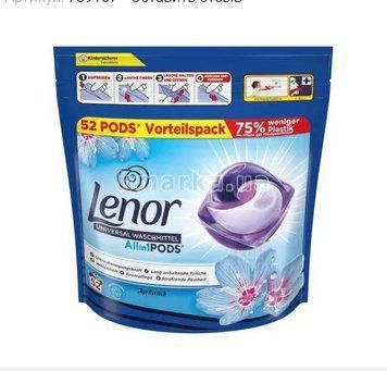 Капсулы для стирки Lenor Aprilfrisch Universal 52шт (8700216292061) 789167 фото