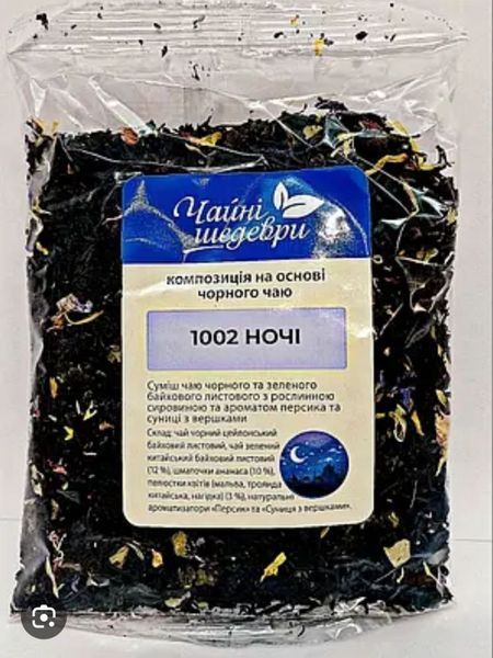 Чайные шедевры "1002 ночи" композиция на основе черного и зеленого чая 100 г (4823063301802)