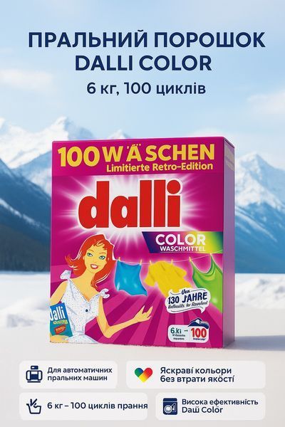 Стиральный порошок Dalli Color Waschmittel 6 кг = 100 циклов (4012400503513)