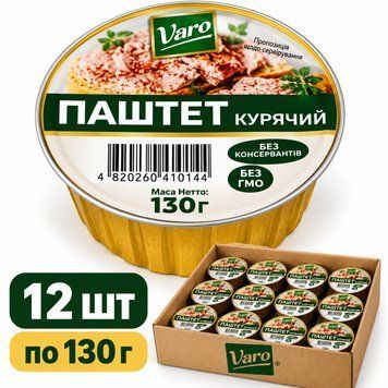 Паштет куриный VARO 12 шт &times; 130 г 410144 фото