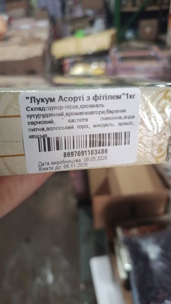 Рахат-лукум Pasha асорті з фітілем 1 кг у подарунковій коробці (8697091103486)