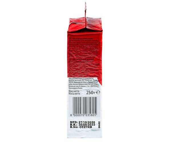 Кава мелена Lavazza Qualita Rossa 250 г (8000070035805) 0000104 фото Кава мелена Lavazza Qualita Rossa 250 г (8000070035805) 0000104 фото
