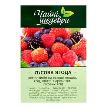 Чайные шедевры "Лесная ягода" композиция на основе каркаде 100 г (4820173420803)